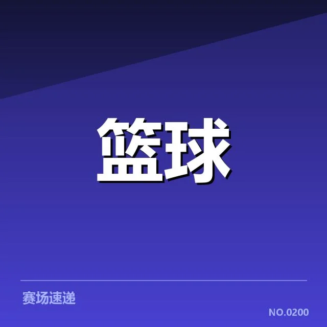 外援引进背后，球队实力提升引发多方面关注