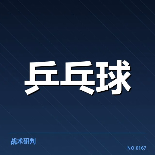 已公布的中国队参赛人员与赛程安排