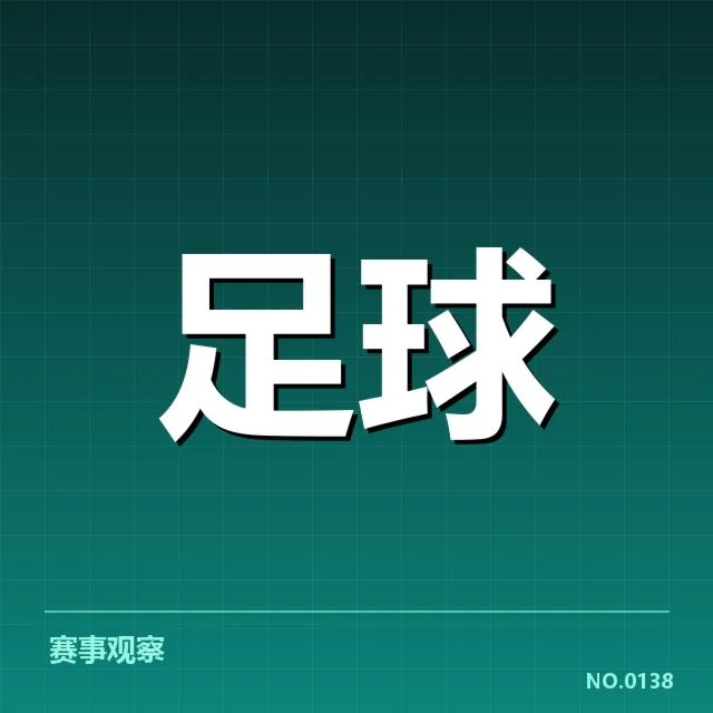 确认的参赛球队及场馆安排情况