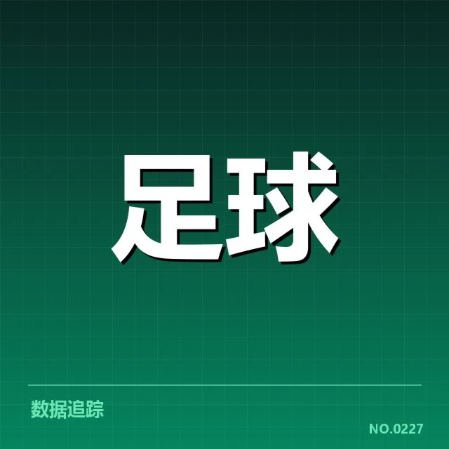 北京国安青训建设：俱乐部未来发展