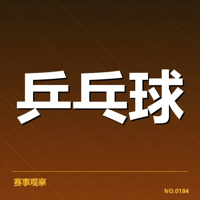 已确认的参赛名单和成绩数据