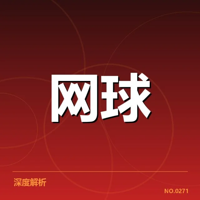 胜率数据和赛事排名确认
