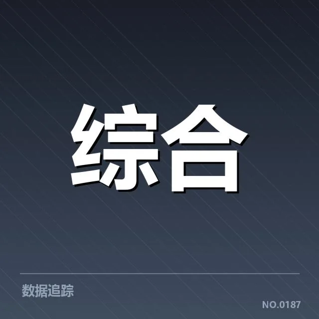 已确认的参赛队伍与赛程安排